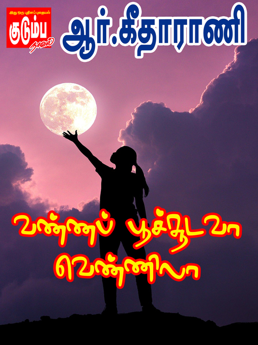 Title details for Vanna Poochchudava Vennila by R.Geetharani - Available